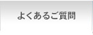 What's介護？